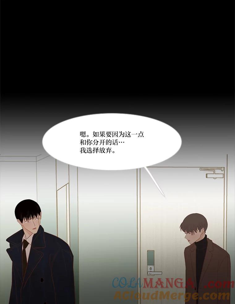 《远看是蔚蓝的春天》225.逃跑的人 第13页