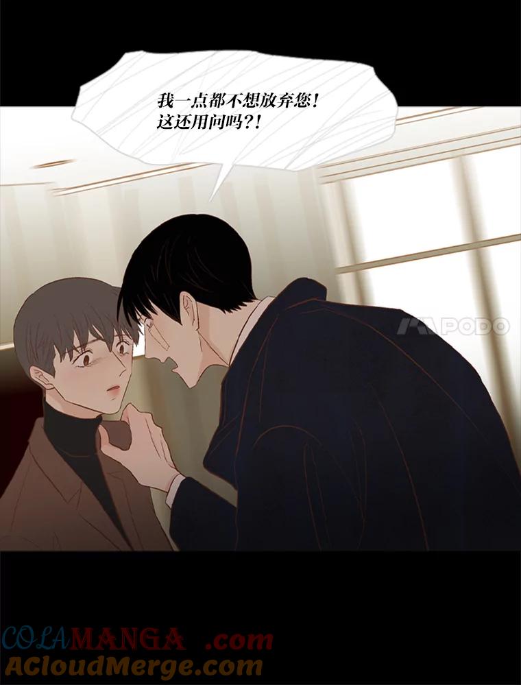 《远看是蔚蓝的春天》225.逃跑的人 第31页