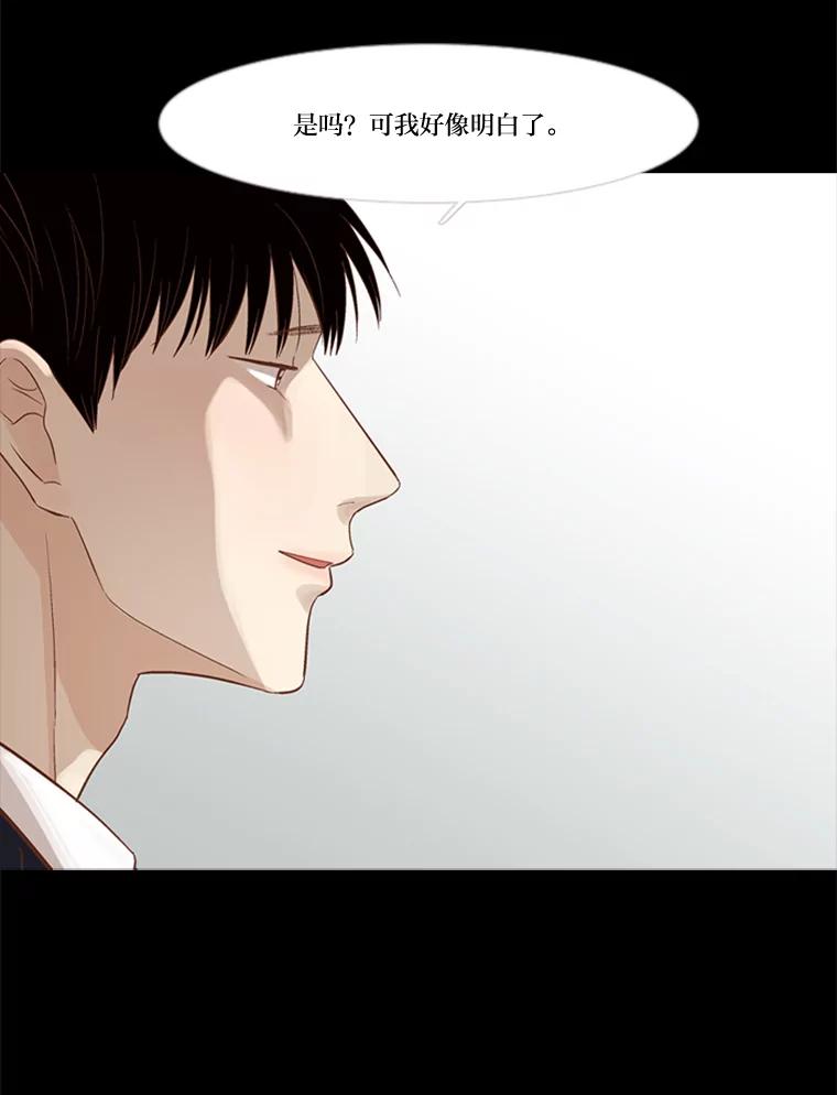《远看是蔚蓝的春天》225.逃跑的人 第36页
