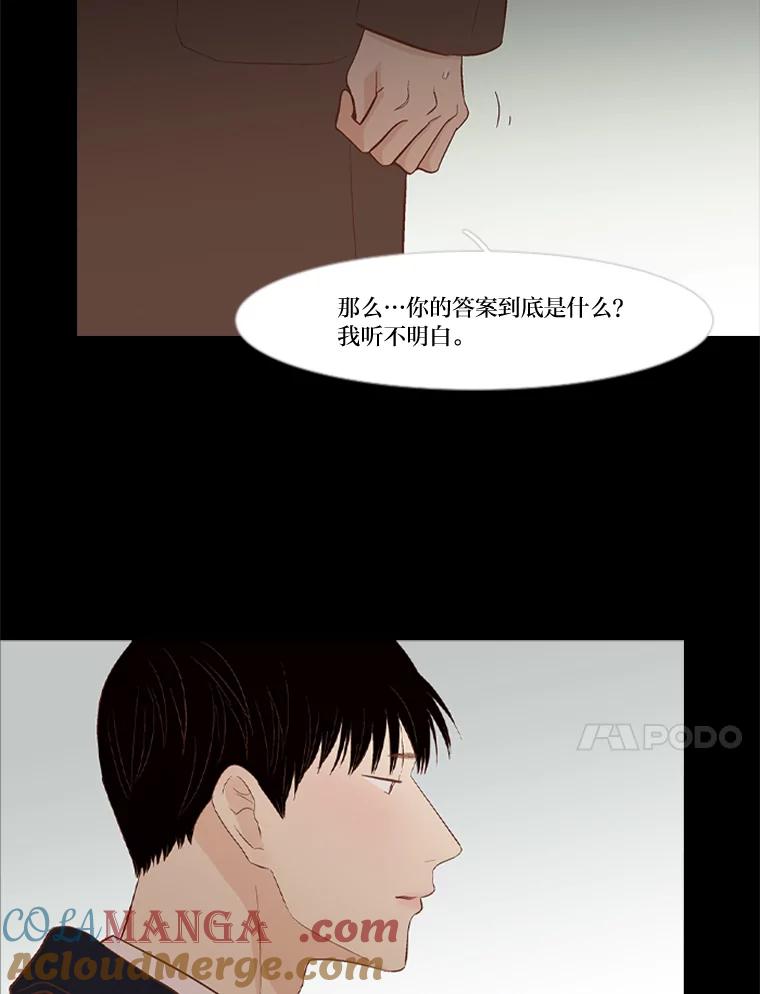 《远看是蔚蓝的春天》225.逃跑的人 第34页