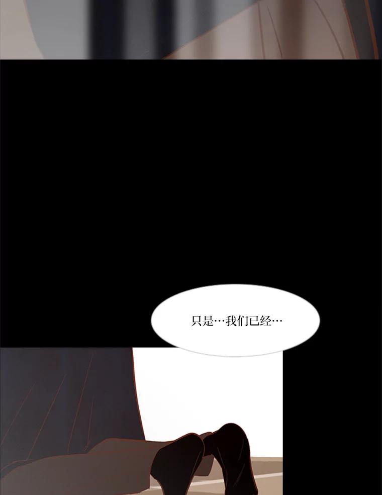 《远看是蔚蓝的春天》225.逃跑的人 第56页