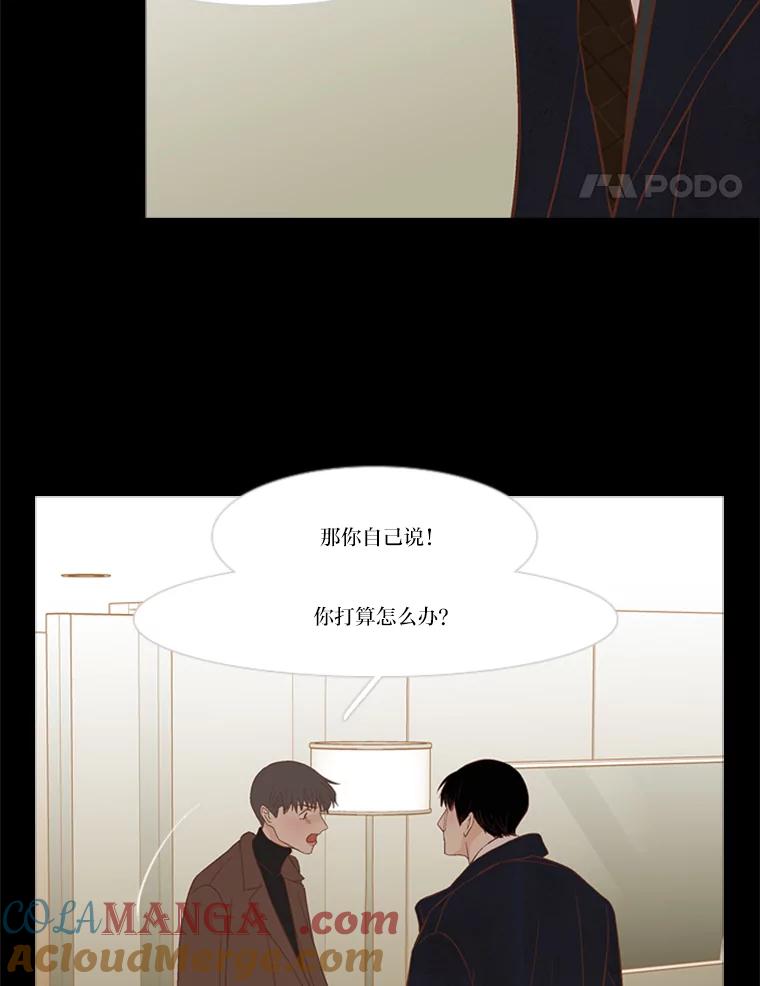 《远看是蔚蓝的春天》225.逃跑的人 第28页