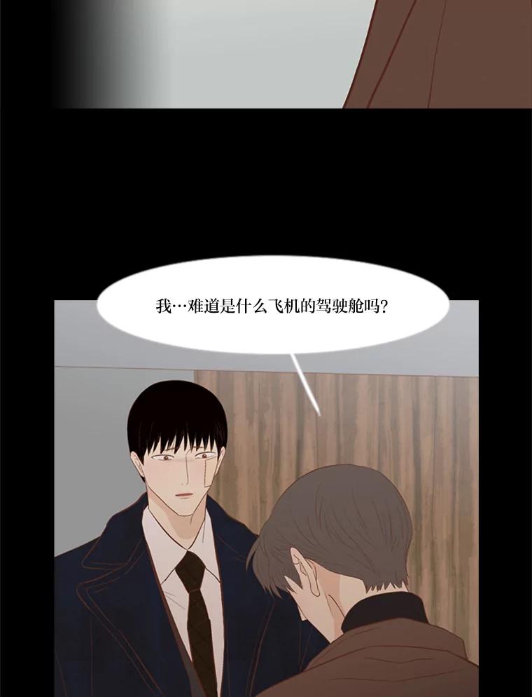 《远看是蔚蓝的春天》225.逃跑的人 第42页