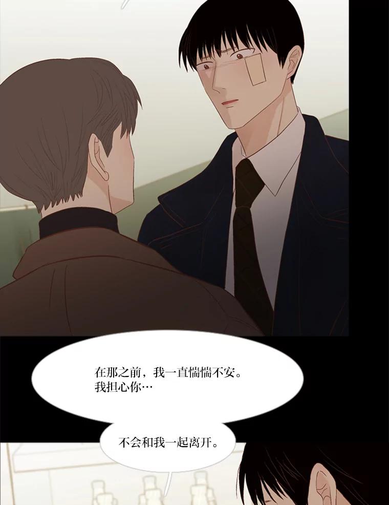 《远看是蔚蓝的春天》225.逃跑的人 第17页