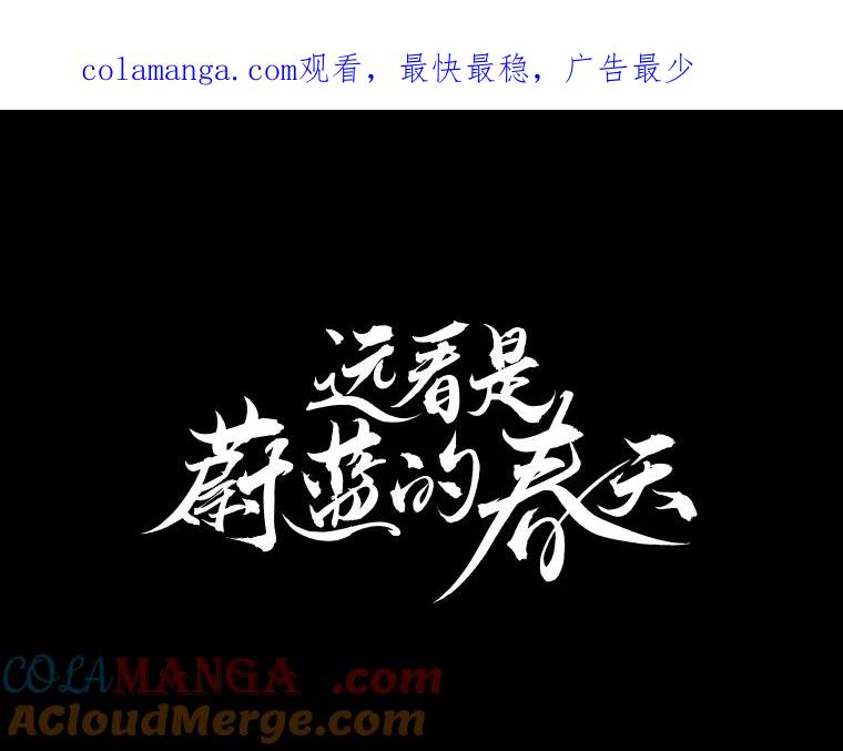 《远看是蔚蓝的春天》225.逃跑的人 第1页