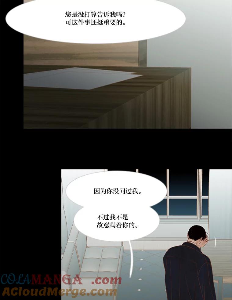 《远看是蔚蓝的春天》225.逃跑的人 第7页