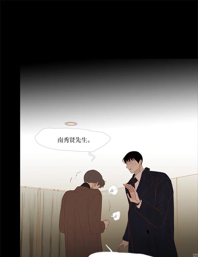 《远看是蔚蓝的春天》225.逃跑的人 第45页