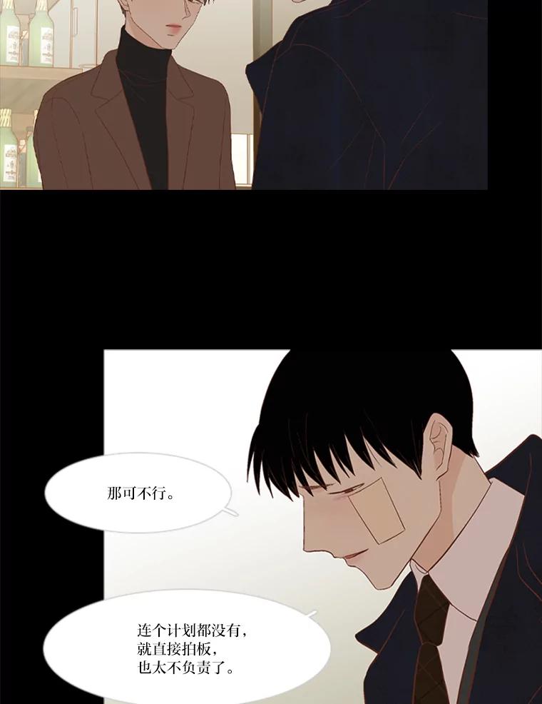 《远看是蔚蓝的春天》225.逃跑的人 第27页