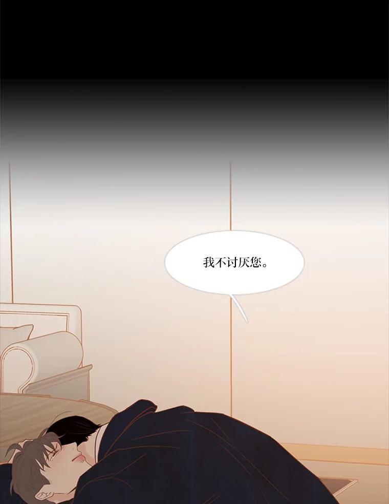 《远看是蔚蓝的春天》225.逃跑的人 第53页