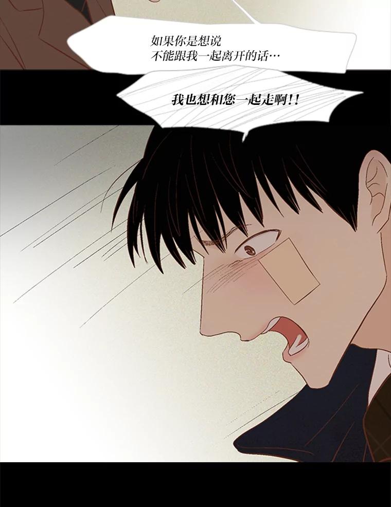 《远看是蔚蓝的春天》225.逃跑的人 第30页