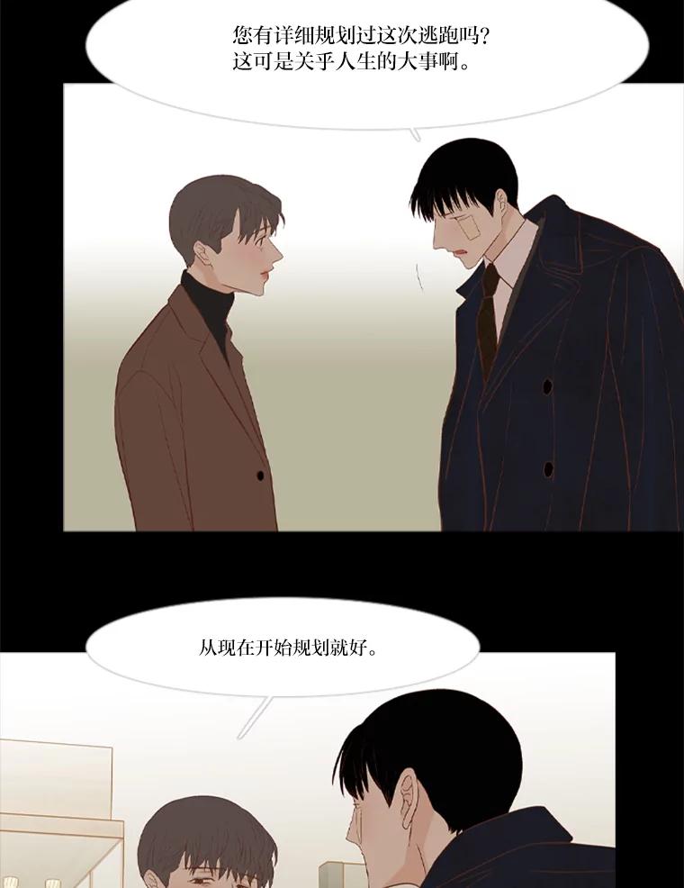 《远看是蔚蓝的春天》225.逃跑的人 第26页