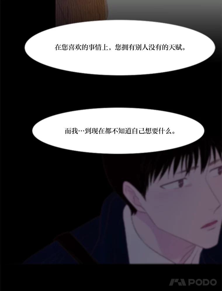 《远看是蔚蓝的春天》225.逃跑的人 第38页