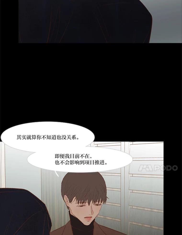 《远看是蔚蓝的春天》225.逃跑的人 第11页