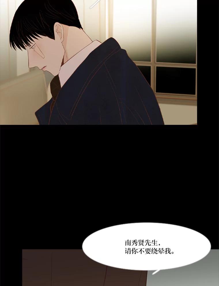 《远看是蔚蓝的春天》225.逃跑的人 第33页