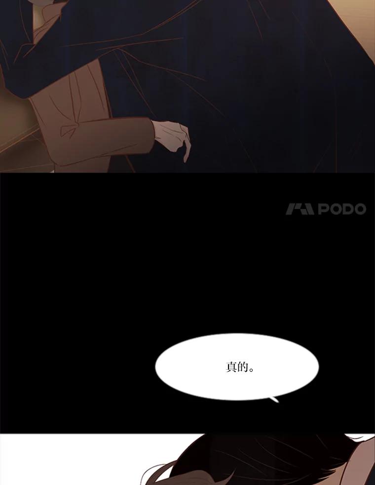 《远看是蔚蓝的春天》225.逃跑的人 第54页