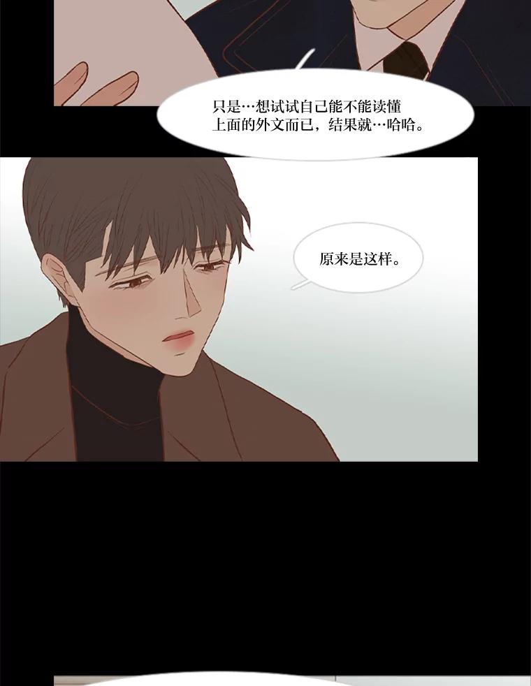 《远看是蔚蓝的春天》225.逃跑的人 第6页
