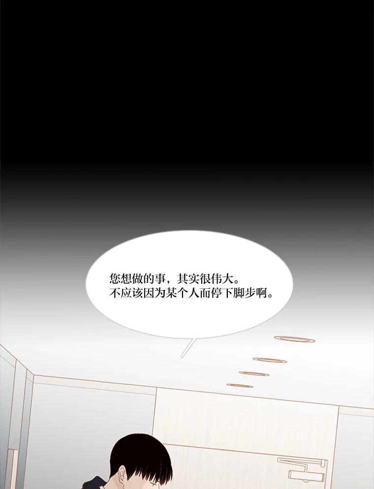 《远看是蔚蓝的春天》225.逃跑的人 第39页