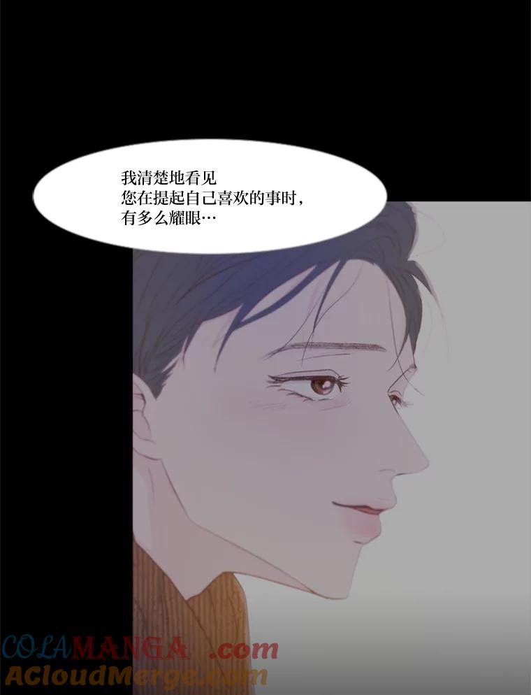 《远看是蔚蓝的春天》225.逃跑的人 第37页