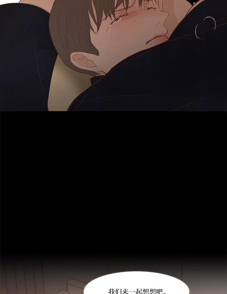 《远看是蔚蓝的春天》225.逃跑的人 第59页