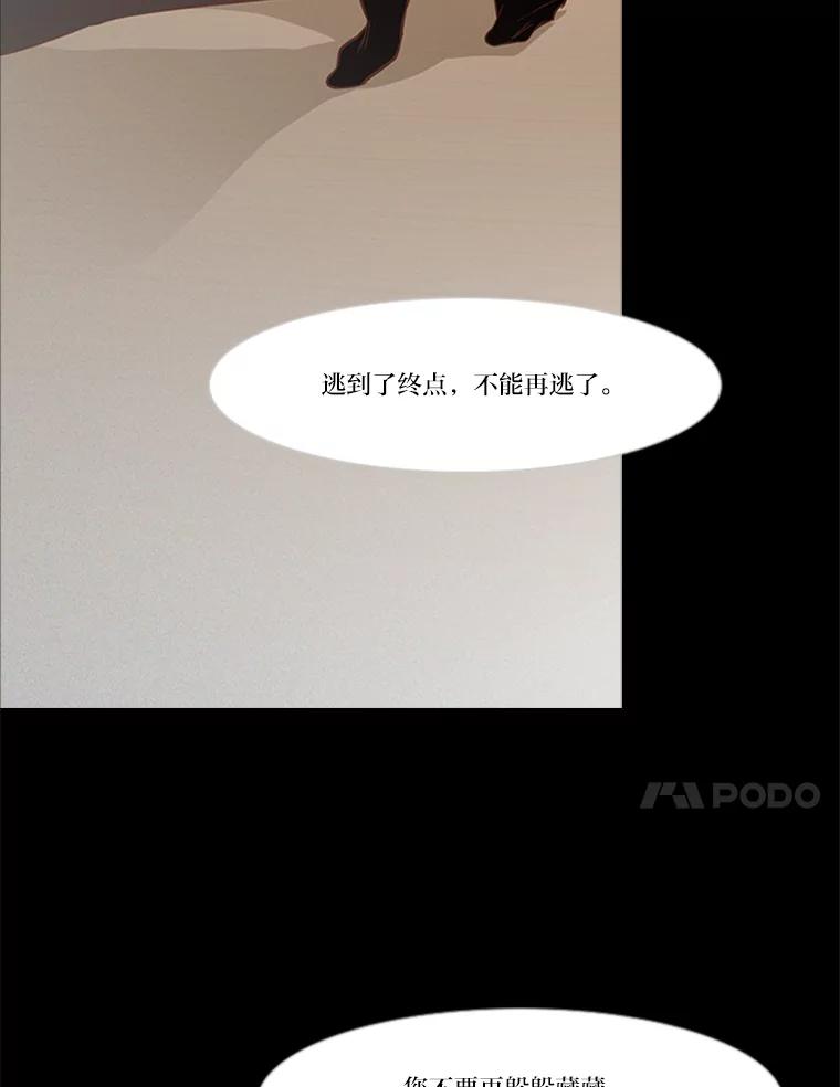 《远看是蔚蓝的春天》225.逃跑的人 第57页