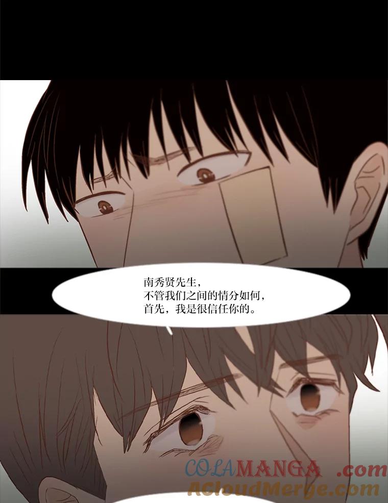 《远看是蔚蓝的春天》225.逃跑的人 第19页