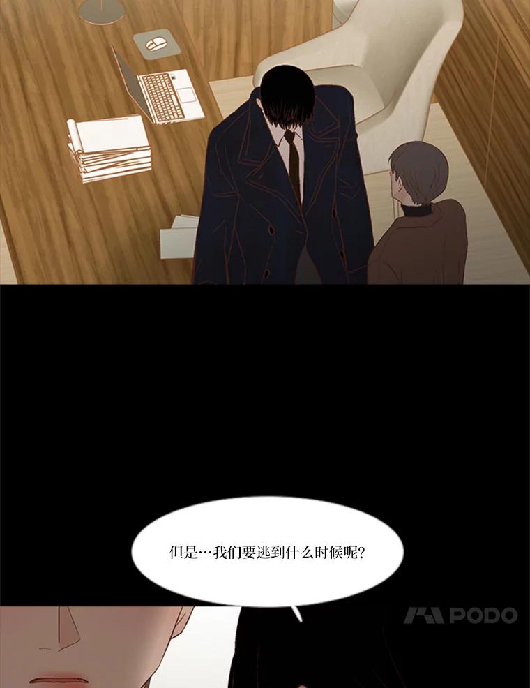 《远看是蔚蓝的春天》225.逃跑的人 第24页