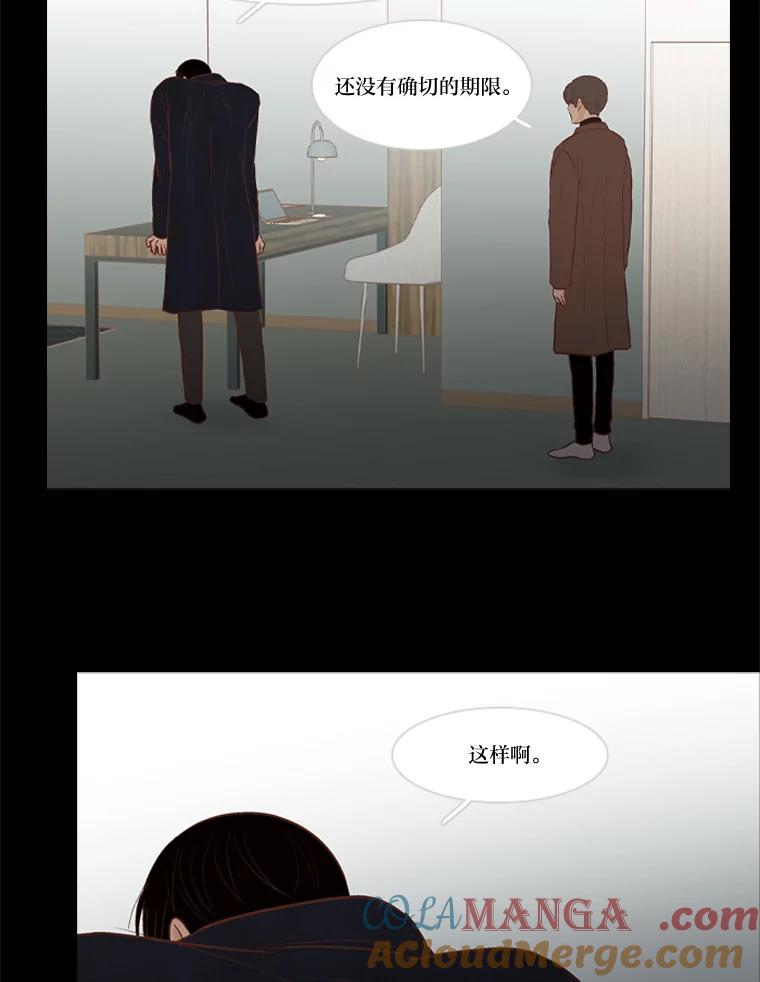 《远看是蔚蓝的春天》225.逃跑的人 第10页