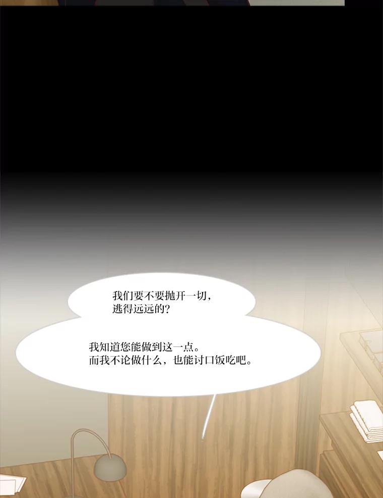 《远看是蔚蓝的春天》225.逃跑的人 第23页