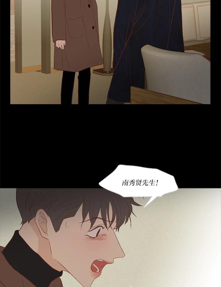 《远看是蔚蓝的春天》225.逃跑的人 第29页