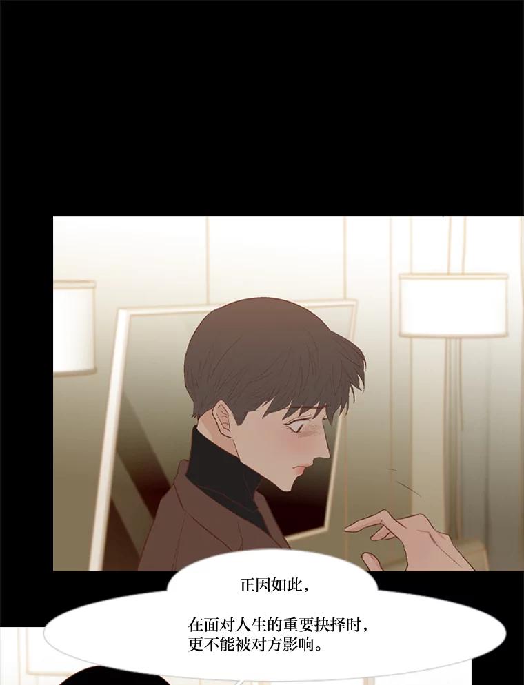 《远看是蔚蓝的春天》225.逃跑的人 第32页