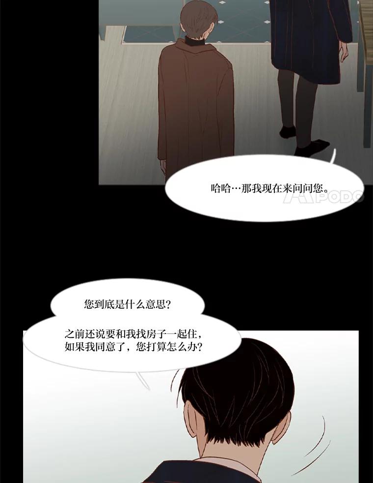 《远看是蔚蓝的春天》225.逃跑的人 第8页