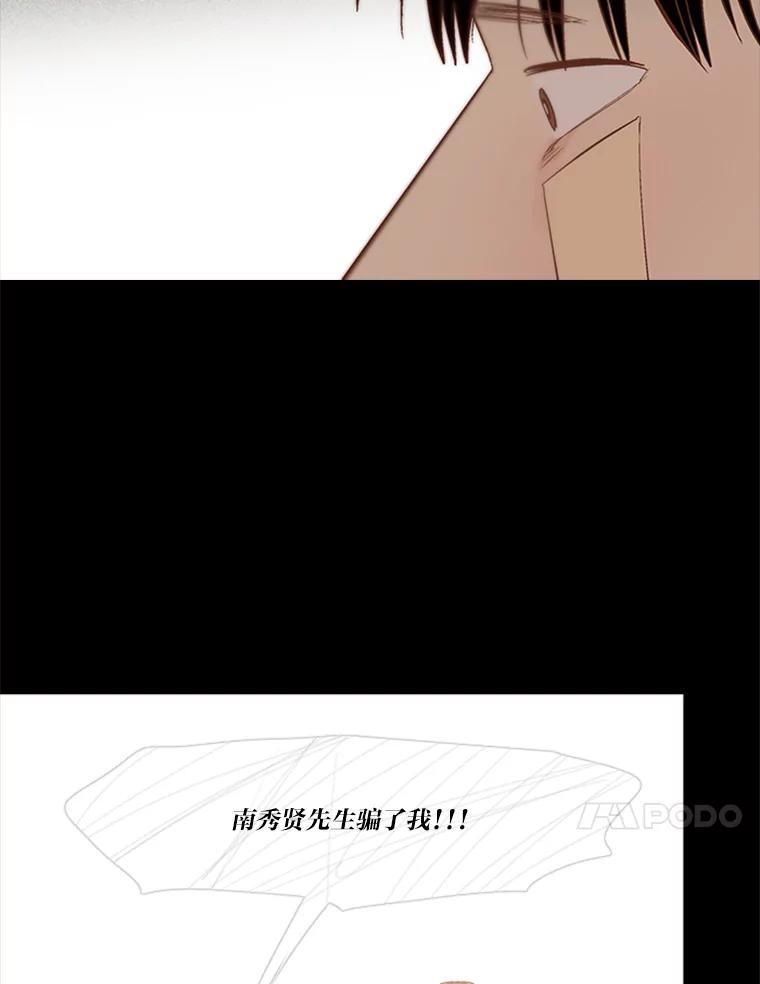 《远看是蔚蓝的春天》225.逃跑的人 第47页
