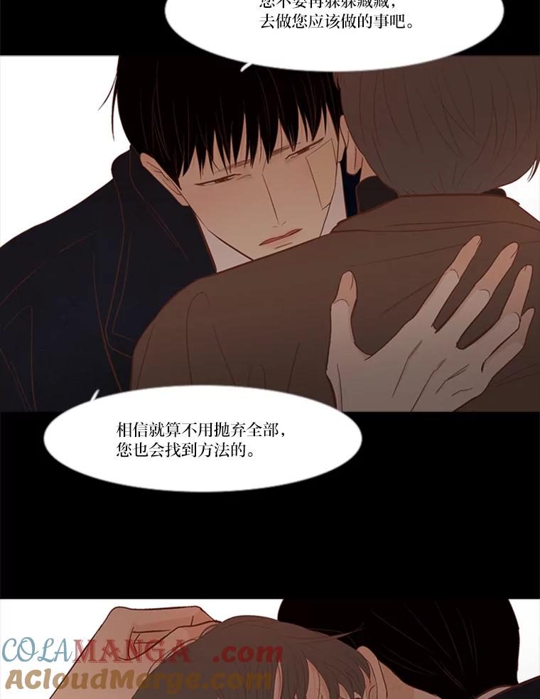 《远看是蔚蓝的春天》225.逃跑的人 第58页