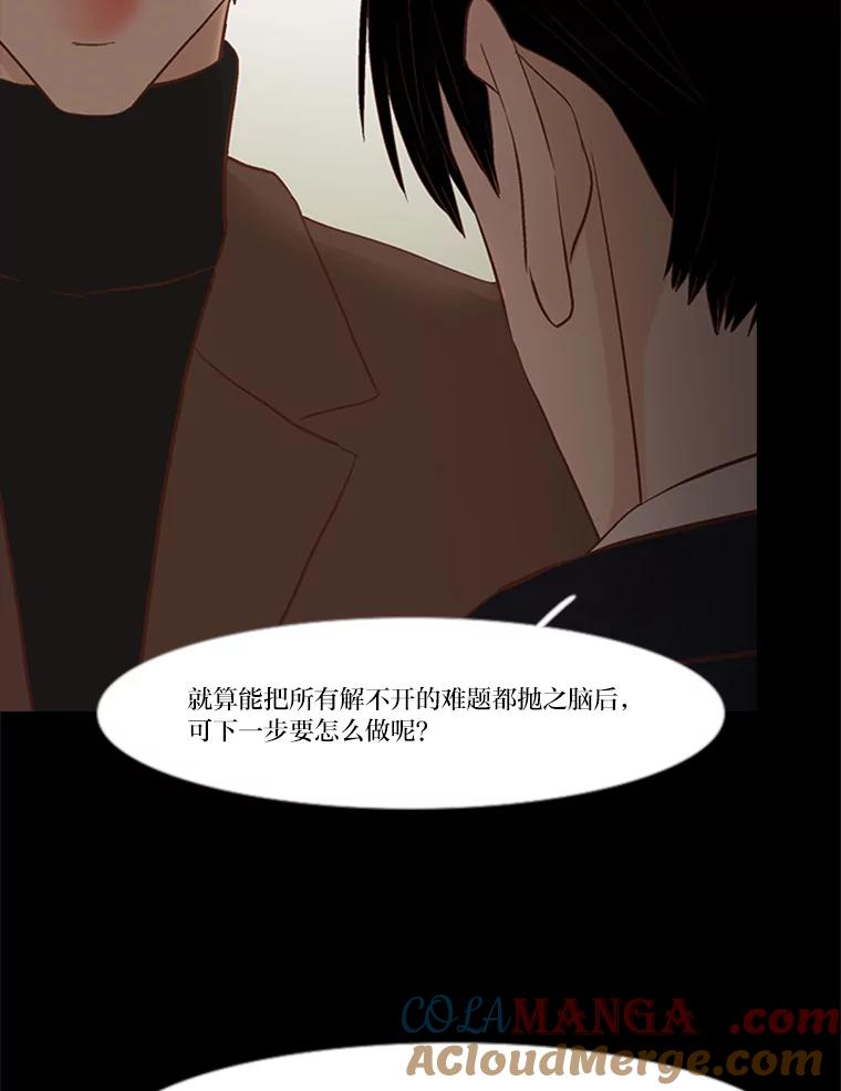 《远看是蔚蓝的春天》225.逃跑的人 第25页