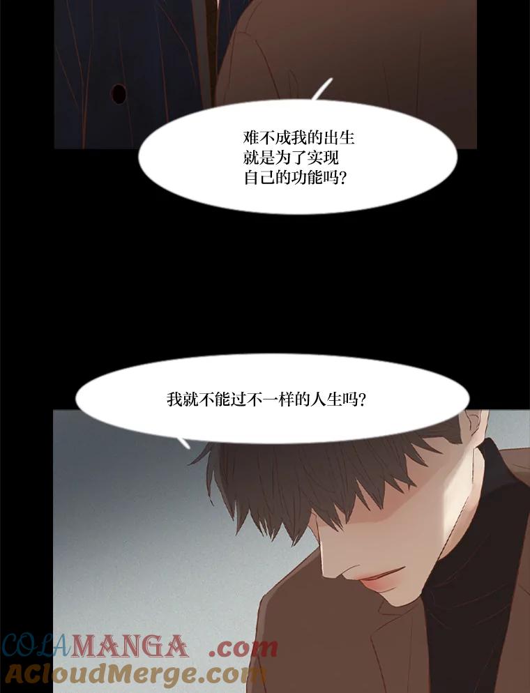 《远看是蔚蓝的春天》225.逃跑的人 第43页