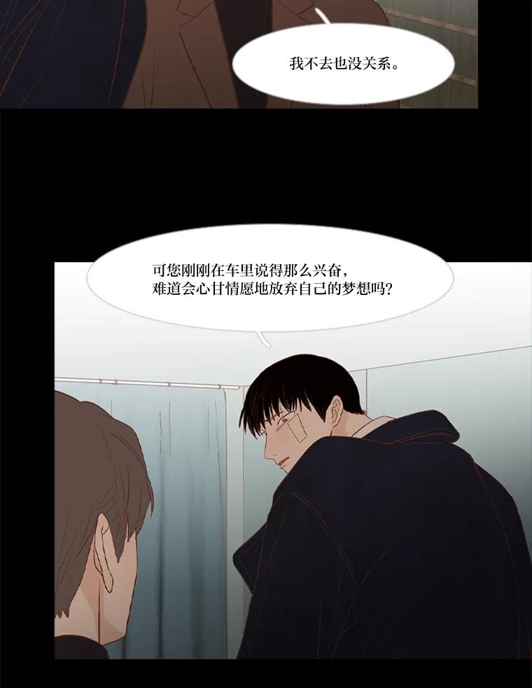 《远看是蔚蓝的春天》225.逃跑的人 第12页