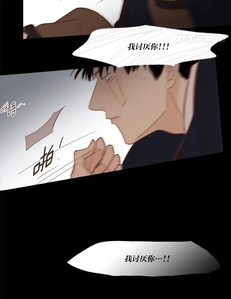 《远看是蔚蓝的春天》225.逃跑的人 第51页