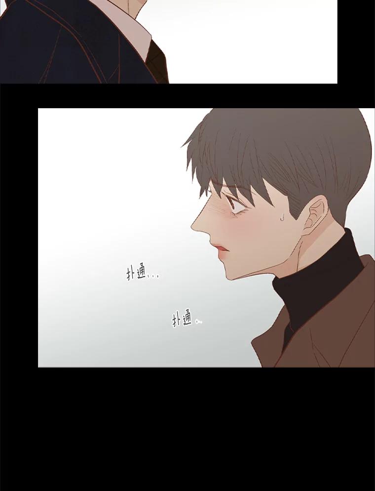 《远看是蔚蓝的春天》225.逃跑的人 第35页
