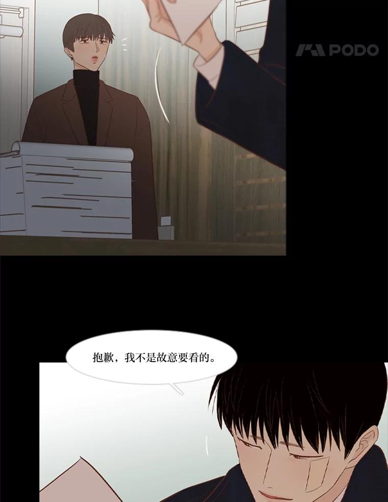 《远看是蔚蓝的春天》225.逃跑的人 第5页