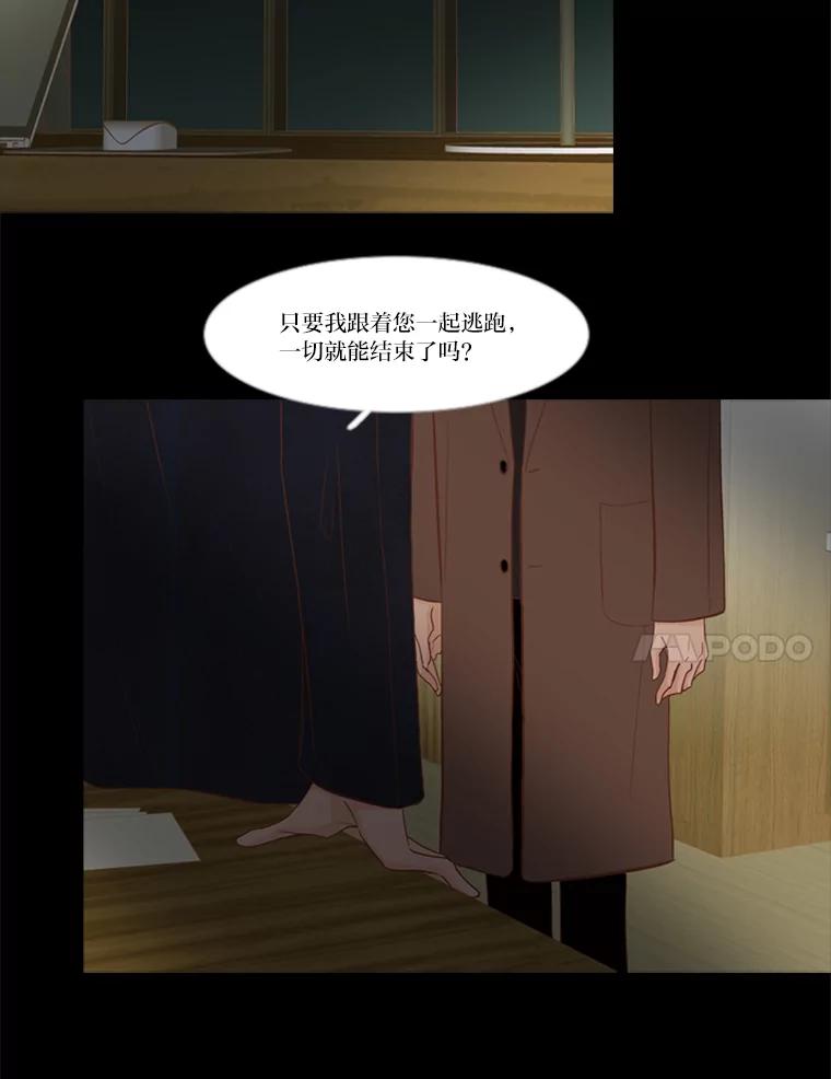《远看是蔚蓝的春天》225.逃跑的人 第21页
