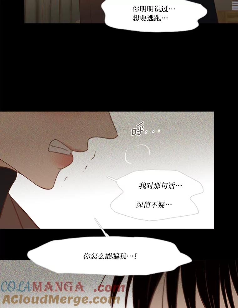 《远看是蔚蓝的春天》225.逃跑的人 第46页