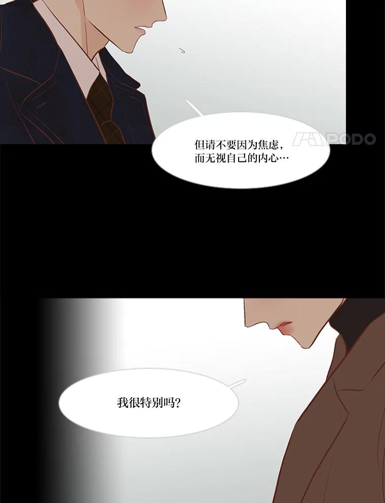 《远看是蔚蓝的春天》225.逃跑的人 第41页