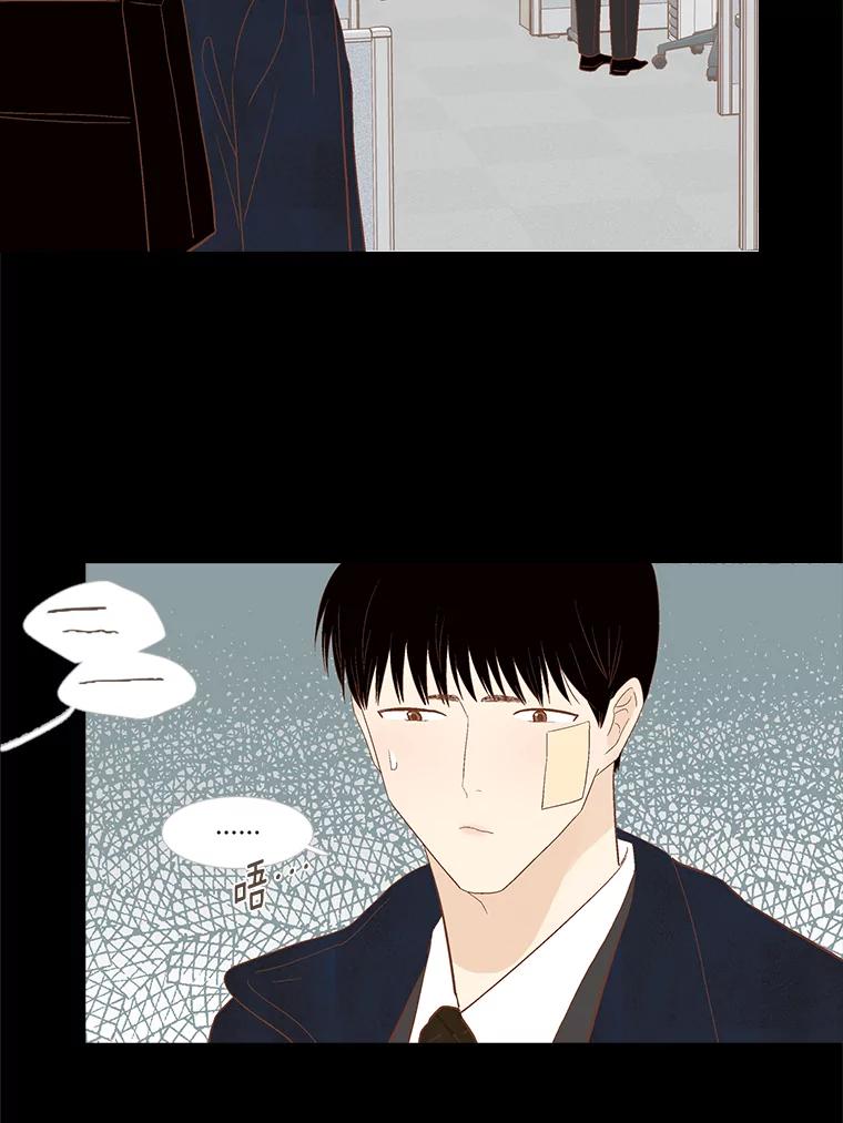《远看是蔚蓝的春天》226.恍然如梦 第5页