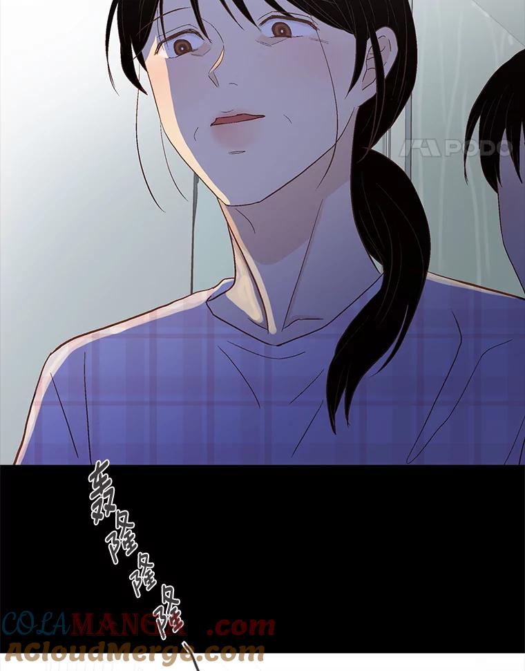 《远看是蔚蓝的春天》226.恍然如梦 第40页