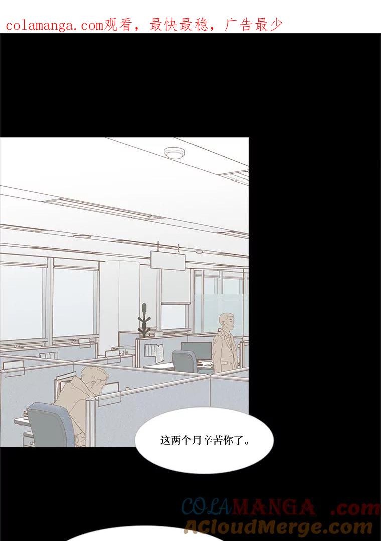 《远看是蔚蓝的春天》226.恍然如梦 第1页