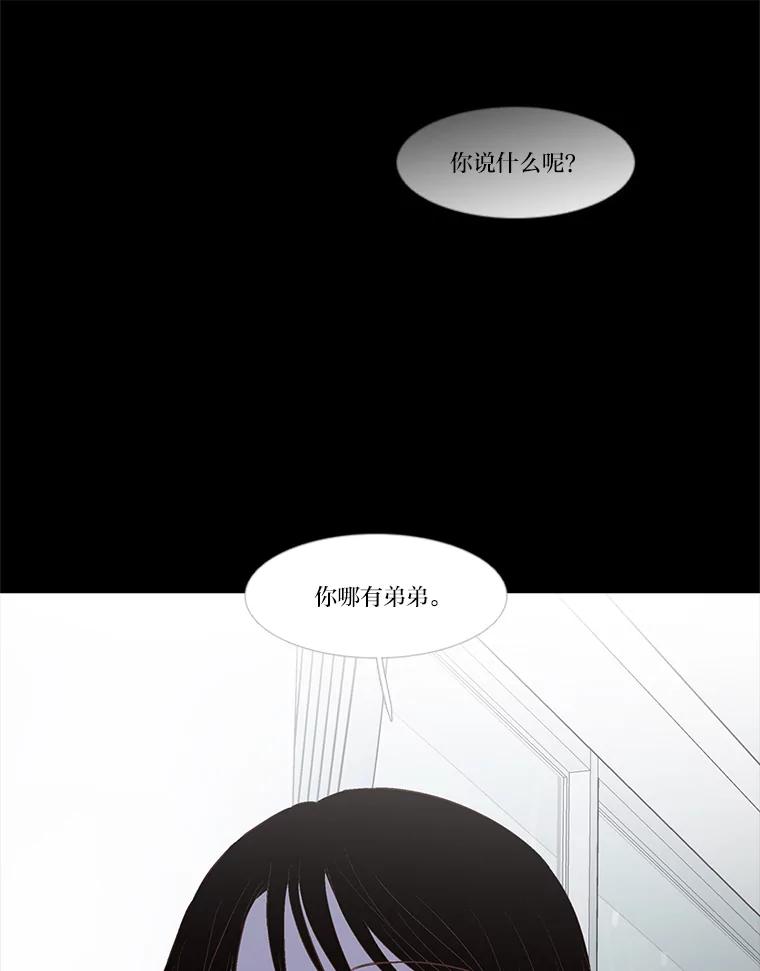 《远看是蔚蓝的春天》226.恍然如梦 第39页