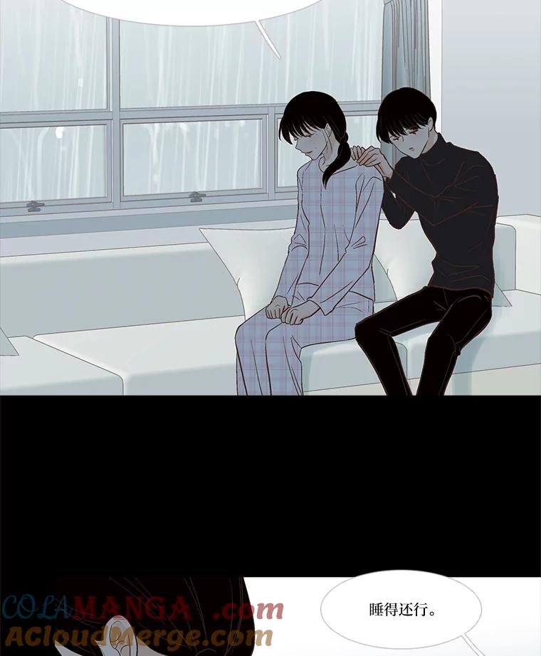 《远看是蔚蓝的春天》226.恍然如梦 第28页