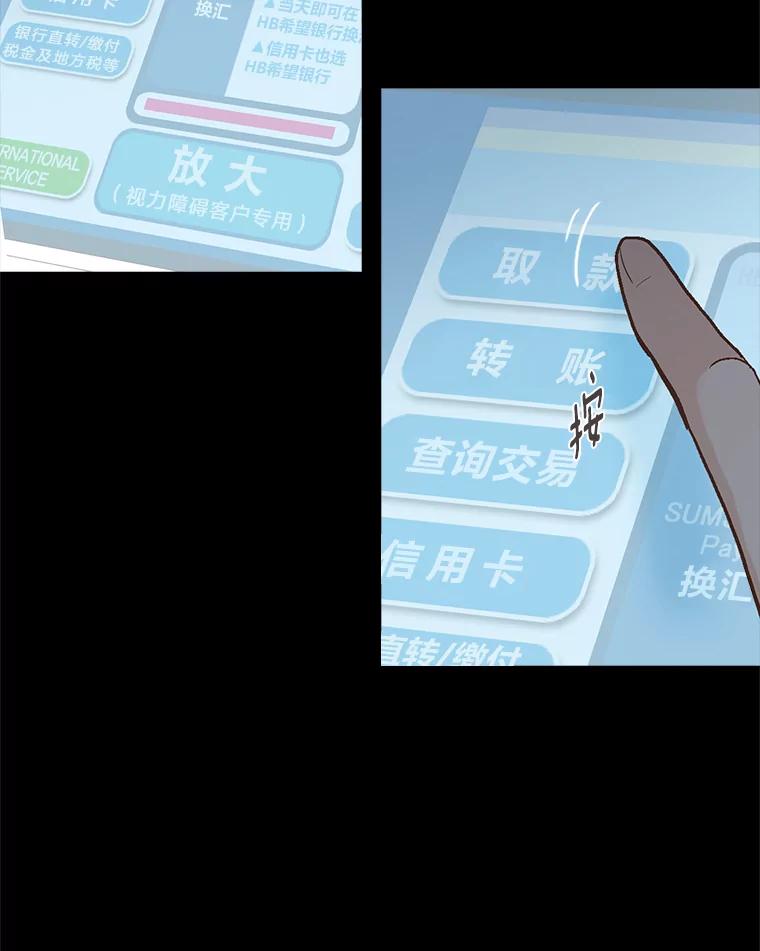 《远看是蔚蓝的春天》226.恍然如梦 第51页