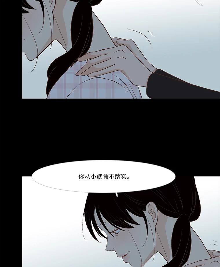《远看是蔚蓝的春天》226.恍然如梦 第29页