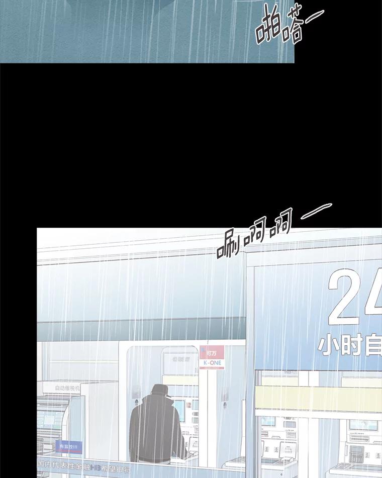 《远看是蔚蓝的春天》226.恍然如梦 第48页